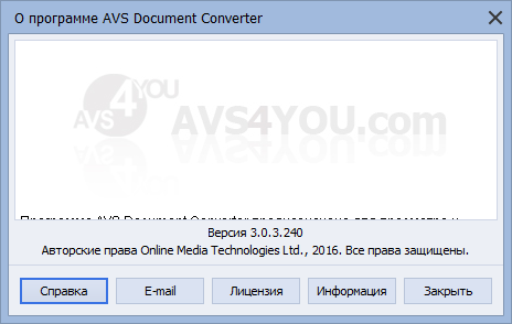 AVS Document Converter 3.0.3.240