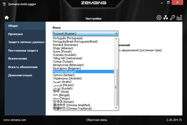 Zemana AntiLogger