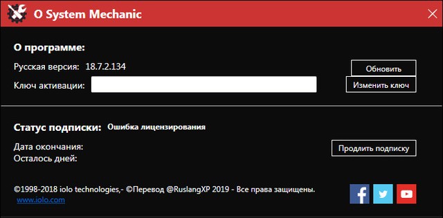 System Mechanic Pro 18.7.2.134 + Rus