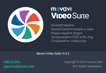 Portable Movavi Video Suite 16.0.2