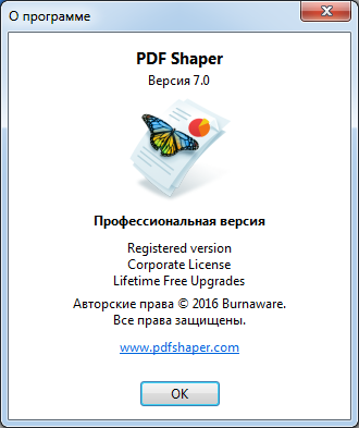 Burnaware PDF Shaper Pro 7.0