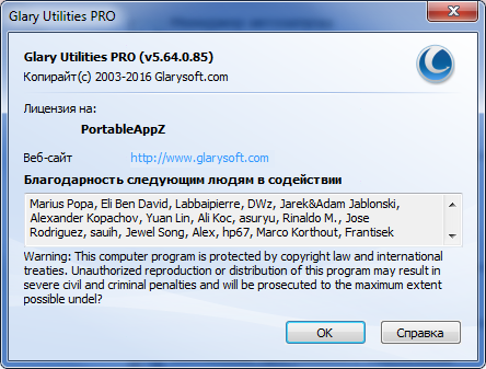 Glary Utilities Pro 5.64.0.85 + Portable