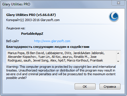 Glary Utilities Pro 5.66.0.87 + Portable