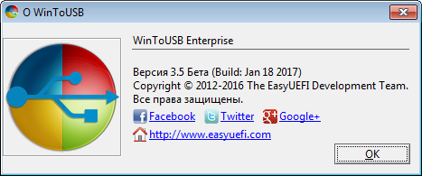WinToUSB Enterprise 3.5 Beta
