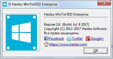 WinToHDD Enterprise 2.6