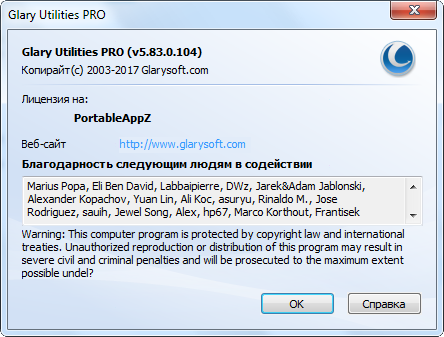 Glary Utilities Pro 5.83.0.104 + Portable