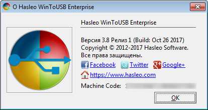 WinToUSB Enterprise 3.8 Release 1