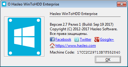 WinToHDD Enterprise 2.7 Release 1
