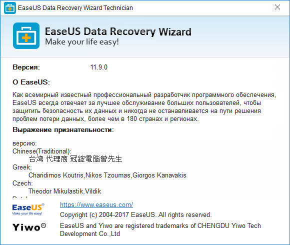 EaseUS Data Recovery Wizard 11.9.0 Technician / Professional