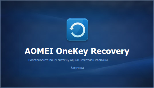 AOMEI OneKey Recovery Professional