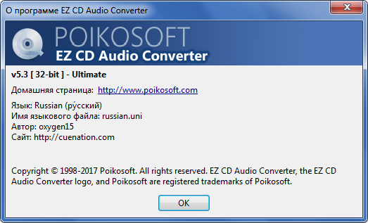 EZ CD Audio Converter Ultimate 5.3.0.1 + Portable