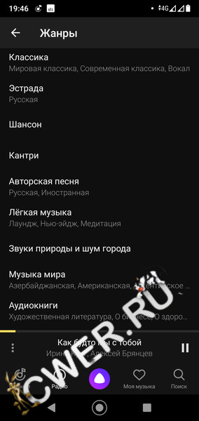 Yandex Music4