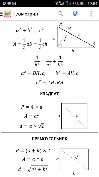 Formulas3