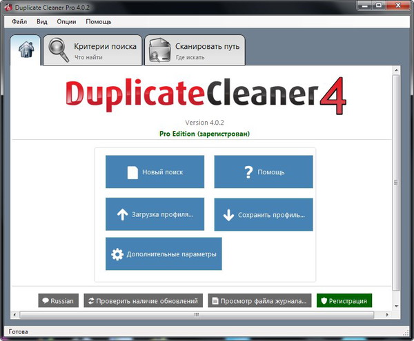 DigitalVolcano Duplicate Cleaner1