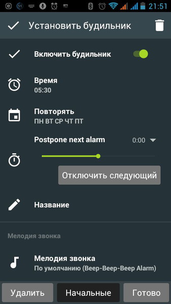 Sleep as Android2