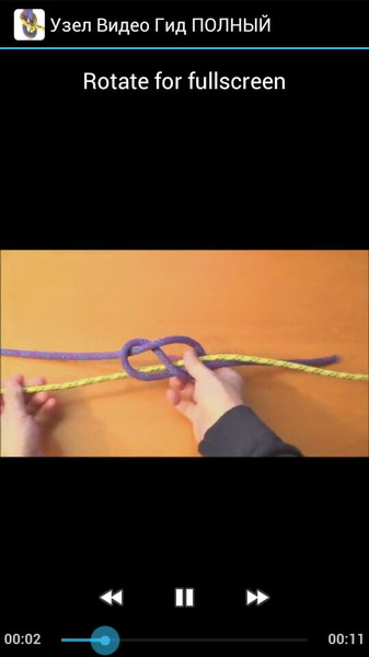 Knot Video3