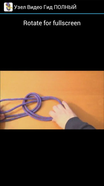 Knot Video6