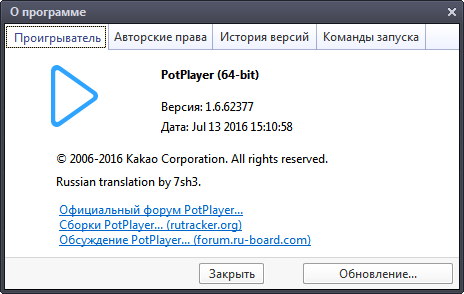 Daum PotPlayer 1.6.62377 