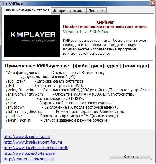 The KMPlayer 4.1.1.5