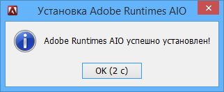 Adobe runtimes AIO