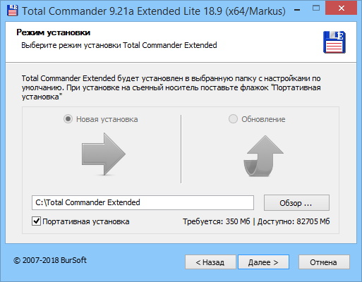 Total Commander 9.21a Final Extended / Extended Lite 18.9 by BurSoft
