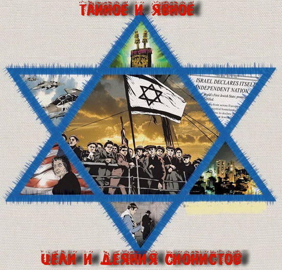 фашизм, Израиль, государство, Талмуд, Палестина, арабы, евреи, противостояние, война, Сектор Газа