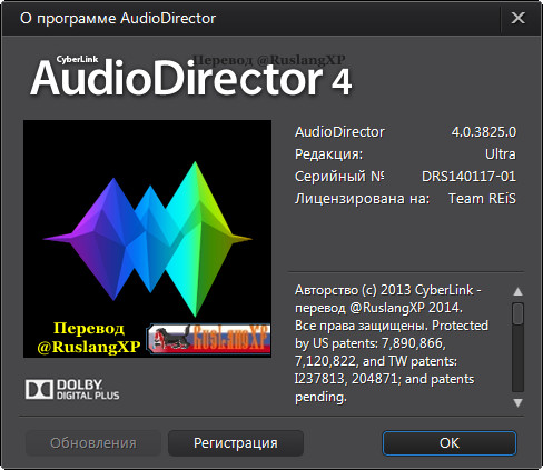 CyberLink_AudioDirector