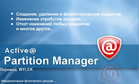 Portable Active@ Partition Manager 2.6.5