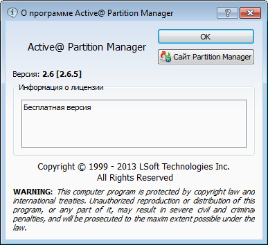 Portable Active@ Partition Manager 2.6.5