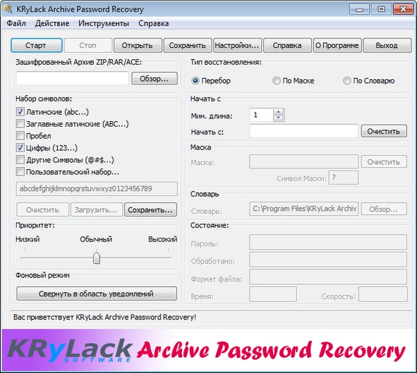 KRyLack Archive Password Recovery 3.53.65