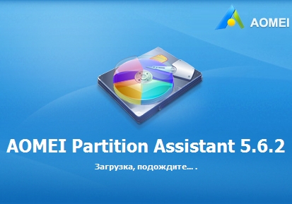 Portable AOMEI Partition Assistant 5.6.2 Unlimited Edition