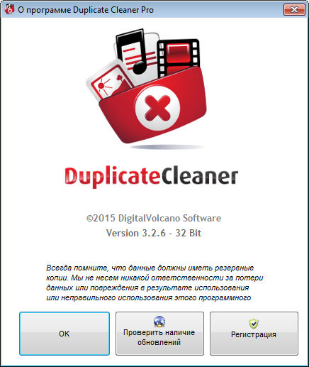 Duplicate Cleaner Pro 3.2.6