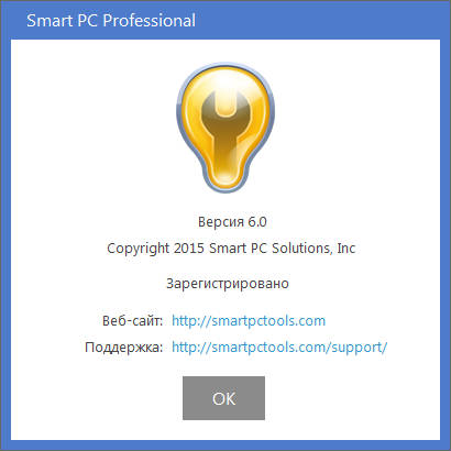 Smart PC Professional 6.0