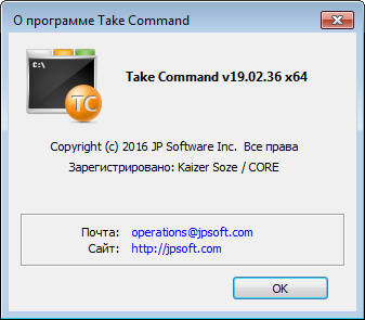 Take Command 19.02.36
