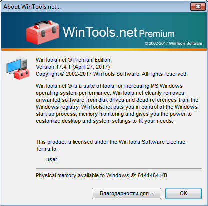 WinTools.net Premium 17.4.1