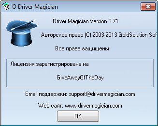 Driver Magician 3.71