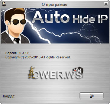 Auto Hide IP 5.3.1.6 + Rus