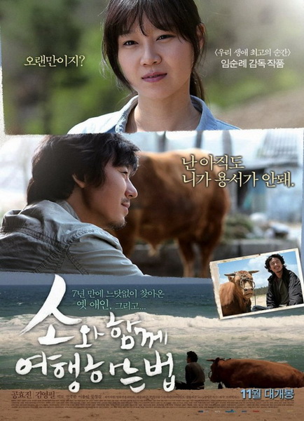 Путешествие с быком (2010) DVDRip
