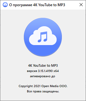 4K YouTube в MP3 3.15.1.4190