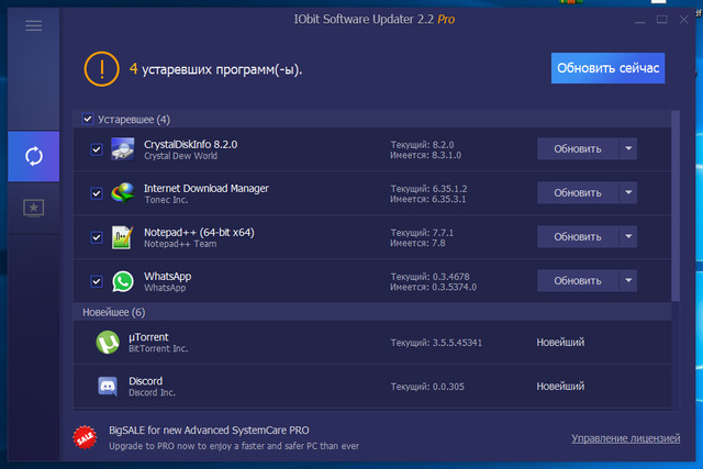 IObit Software Updater Pro 2.2.0.2729