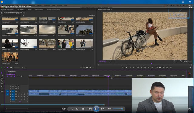 Adobe Premiere Pro - расширенные возможности