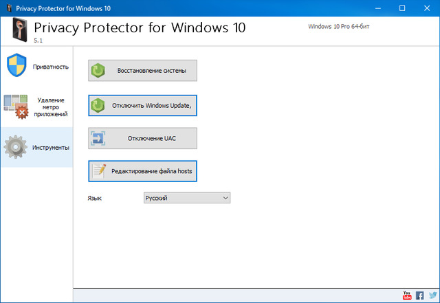 SoftOrbits Privacy Protector for Windows 10