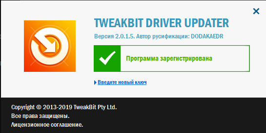 TweakBit Driver Updater