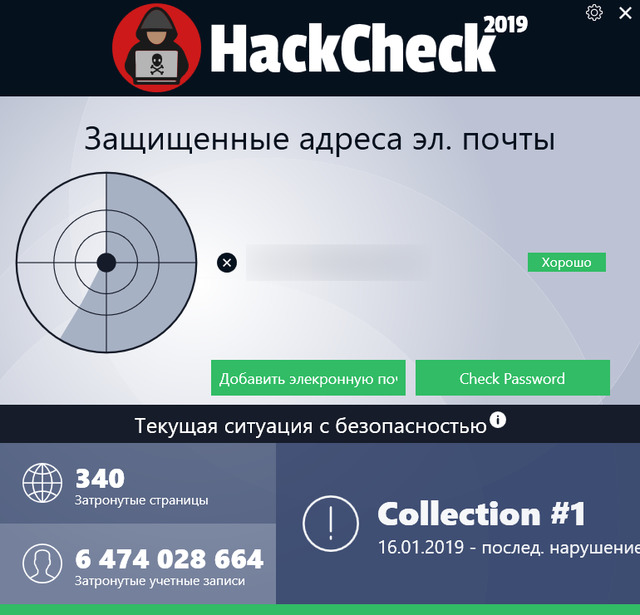Abelssoft HackCheck 2019
