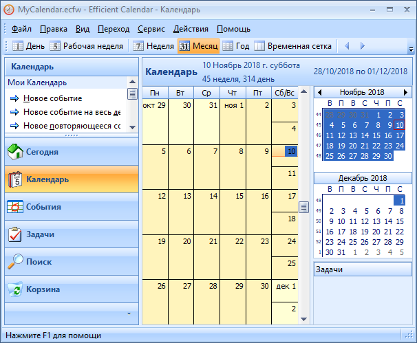 Efficient Calendar