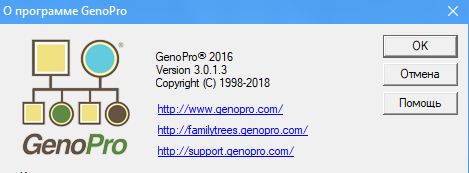 GenoPro 2016
