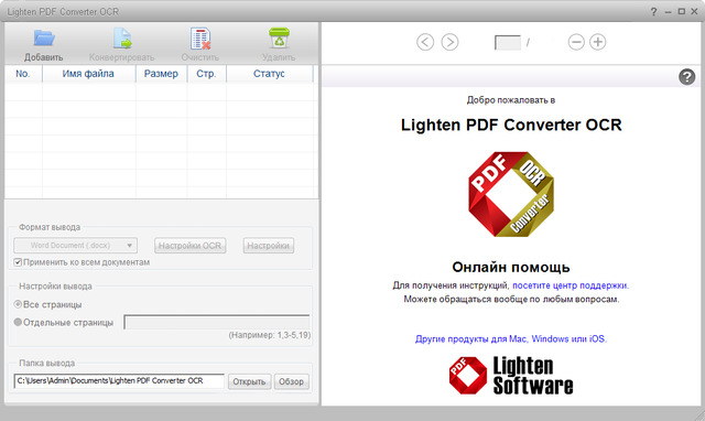 Lighten PDF Converter OCR