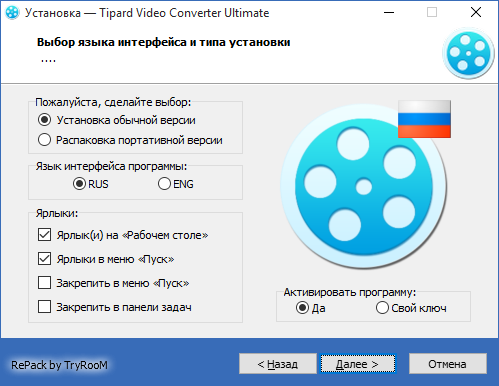 Tipard Video Converter Ultimate 9.0.18 + Portable