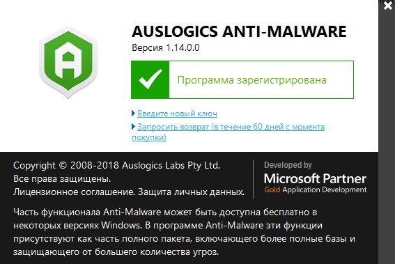 Auslogics Anti-Malware