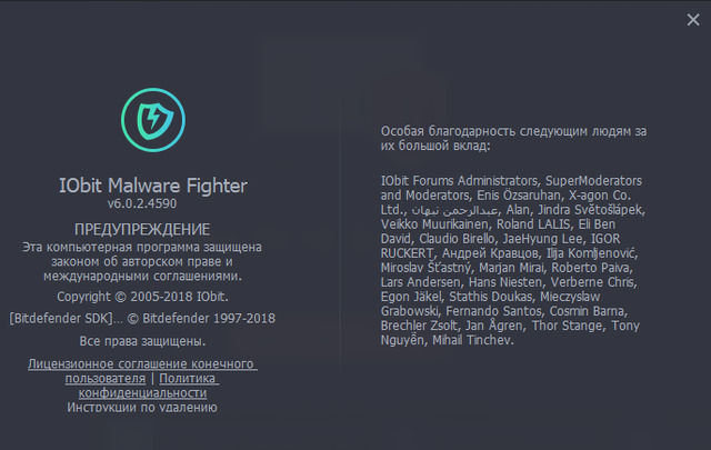 IObit Malware Fighter Pro